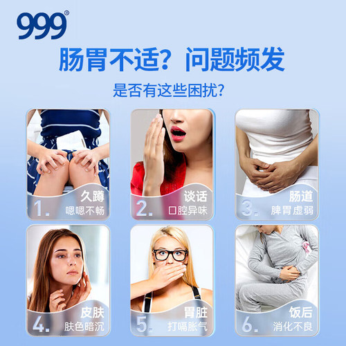 999轻益点益生菌调理成人儿童肠胃肠道便口秘臭清幽U门螺旋杆菌 - 图1
