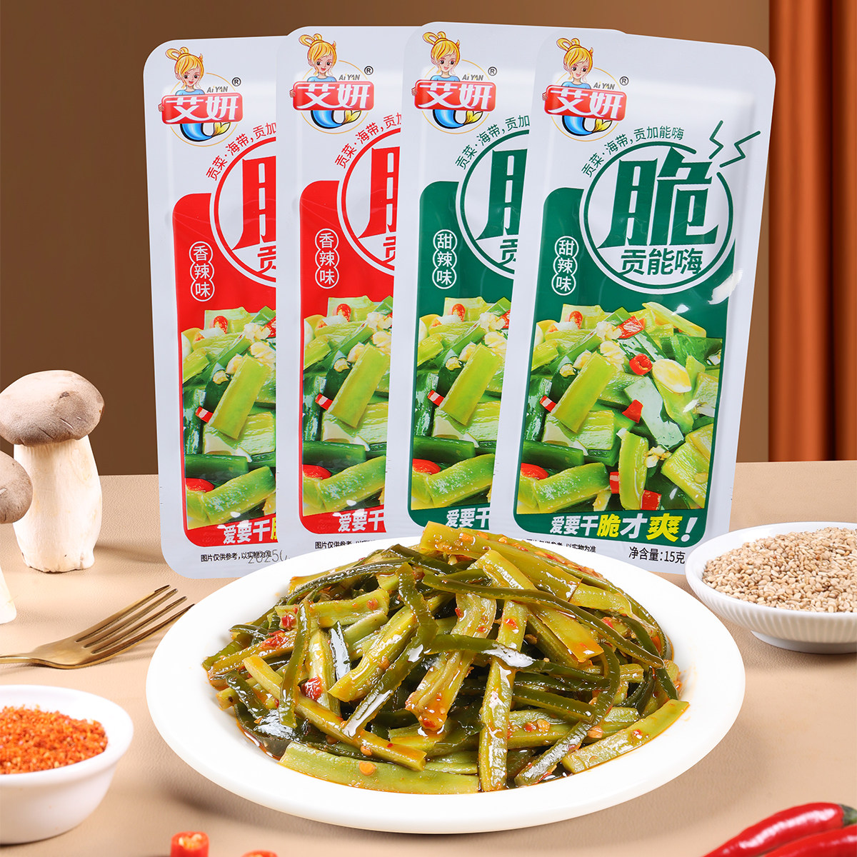 艾妍魔芋贡菜15g*20袋盒装系列下饭菜开袋即食追剧小零食魔芋爽,淘宝优惠券,粉丝福利购,淘宝优惠卷