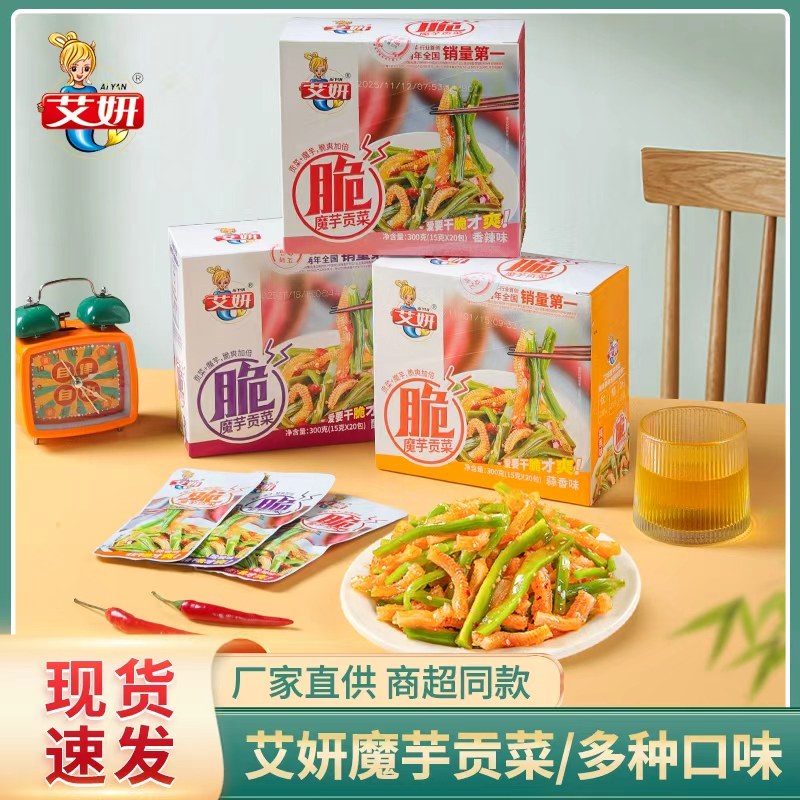 艾妍魔芋贡菜15g*20袋盒装系列下饭菜开袋即食追剧小零食魔芋爽,淘宝优惠券,粉丝福利购,淘宝优惠卷
