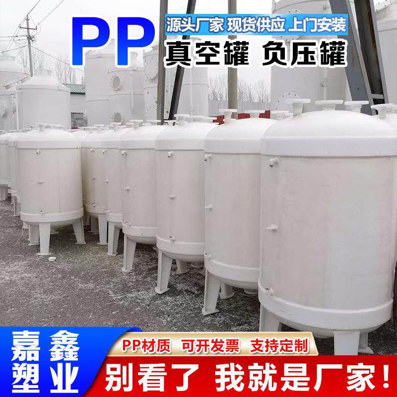 厂家直供PP储罐PP真空罐化工液体工业盐酸储水蓄水聚丙烯计量罐,淘宝优惠券,粉丝福利购,淘宝优惠卷