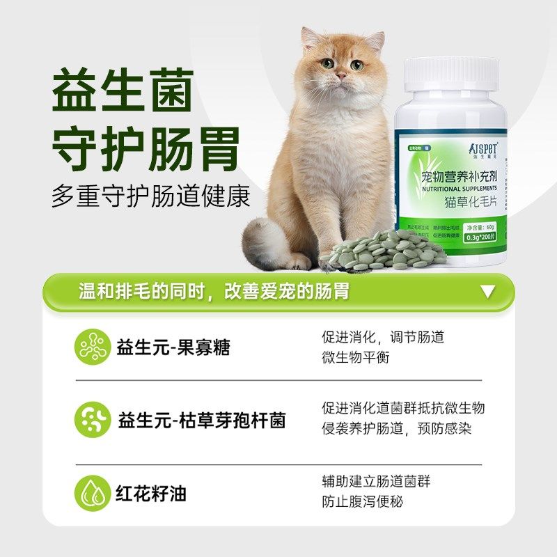 强生宠儿猫草片化毛球片猫咪专用去毛球狗消化吐毛排毛猫用化毛膏,淘宝优惠券,粉丝福利购,淘宝优惠卷