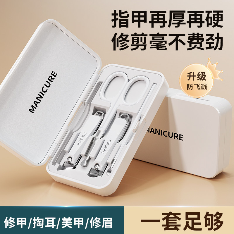 HANIU防飞溅指甲刀套装指甲钳斜口全套工具掏挖耳勺女家用指甲剪,淘宝优惠券,粉丝福利购,淘宝优惠卷