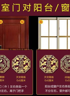 开门见灶化解灶台对厨房门对入户门冰箱五帝钱隐形贴卧室厕所挂件