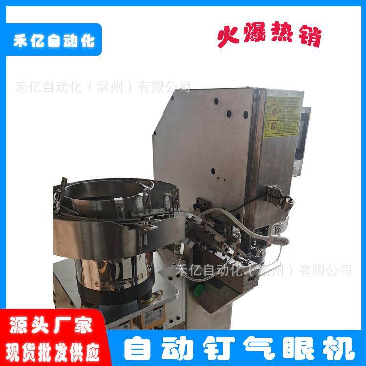 自动汽眼机旗帜钉鸡眼机快递袋打牛眼机浴帘打鸡眼机钉扣机气眼机,淘宝优惠券,粉丝福利购,淘宝优惠卷