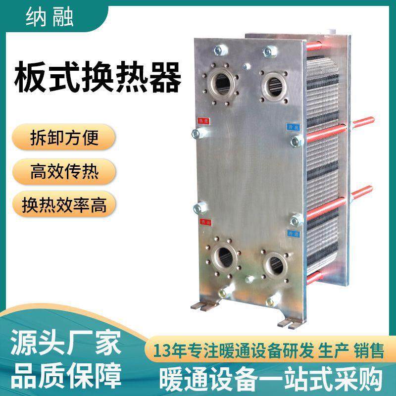304板式换热器工业用液压蒸汽锅炉油水热交换器浴池防垢型热交换,淘宝优惠券,粉丝福利购,淘宝优惠卷