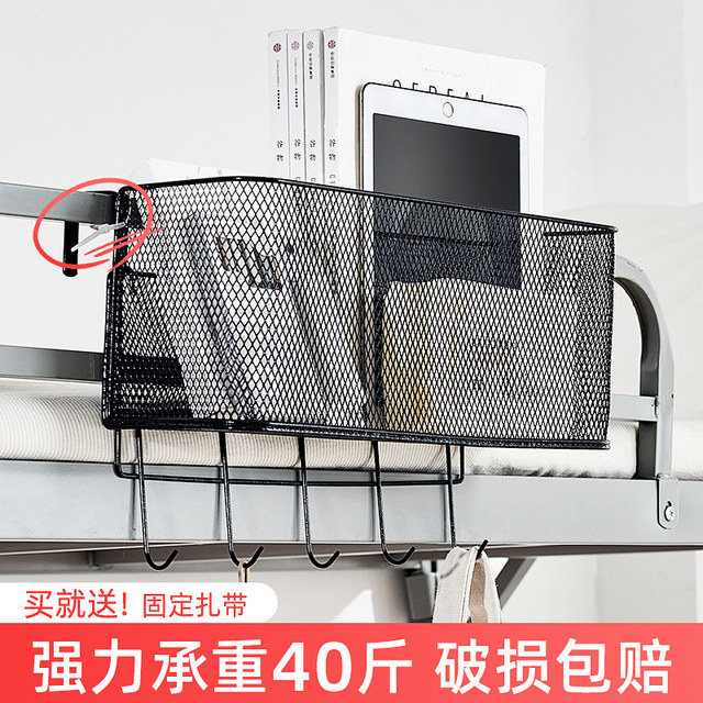 Bedside hanging basket student storage supplies dormitory bedside space utilization of good things dormitory artifact on the shelf