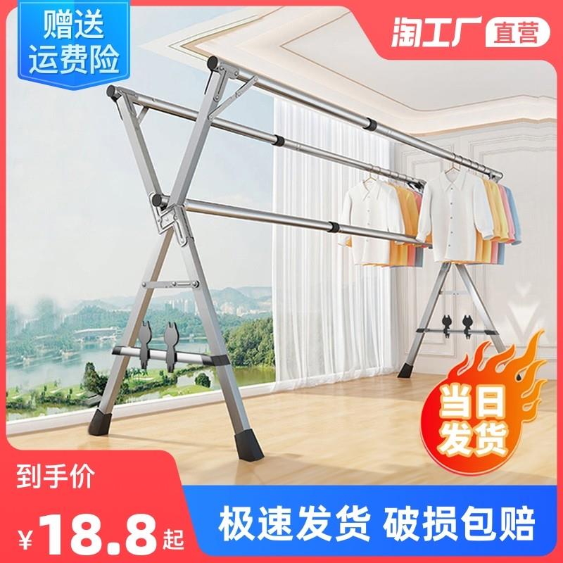 摺叠晾衣架落地室内家用阳台不锈钢衣架卧室外伸缩杆式晒被子神器 - 图0