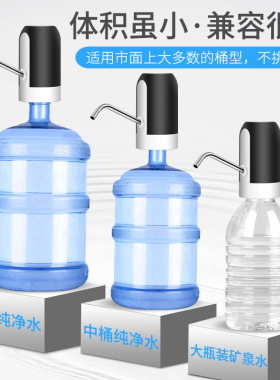 好货新疆包邮哥桶装水电动抽水器吸水泵抽水纯净水桶取水饮水机压