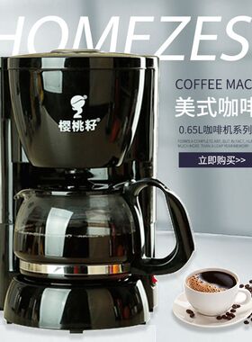 好货现货批货智能保温咖啡壶现磨全自动滴漏式家用美式咖啡机