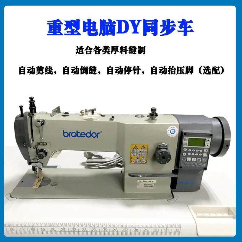 jack/H5电脑DY同步车上下复合送料平缝机工业缝纫机厚料机,淘宝优惠券,粉丝福利购,淘宝优惠卷