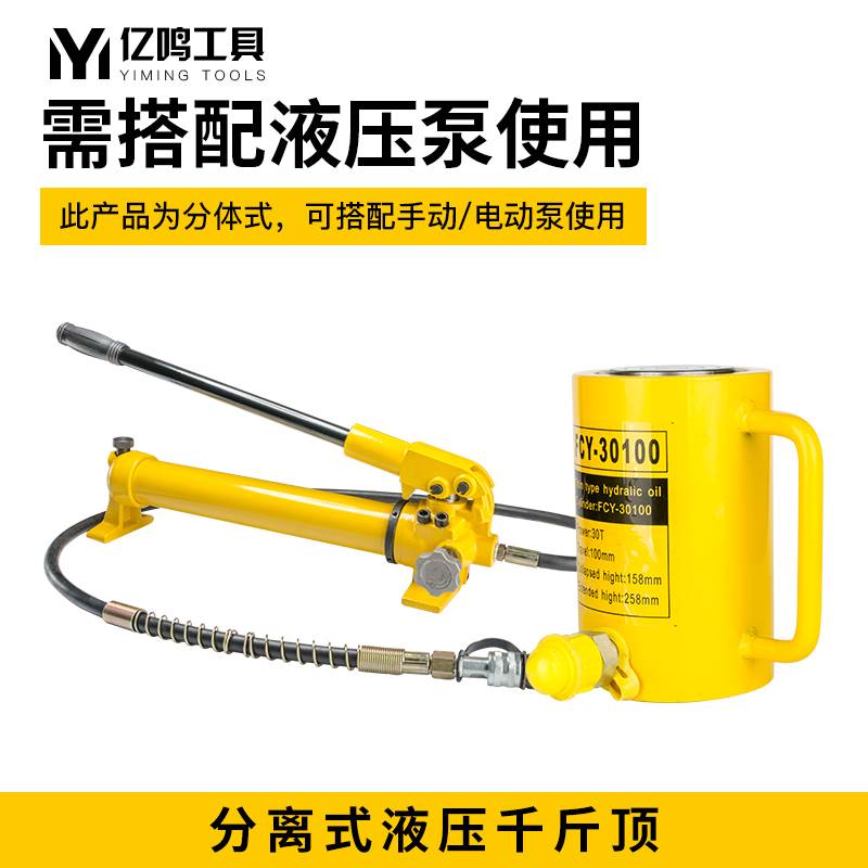 。。分离式液压千斤顶010T20T0T5T100T吨两件式横向立式超薄长型 - 图0