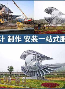 地产面ltaoDF2S公地标水景园抽象大型摆件性不锈钢雕塑定 制景观