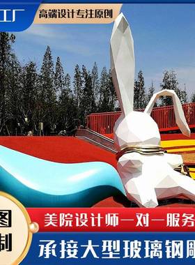 大型玻璃卡钢雕塑定制物商业美陈业IP通动公仔企XL-52220玩偶景观