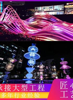 不锈钢灯光雕塑摆外发RJ-183光景观定制现代创意雕塑件户大型景水