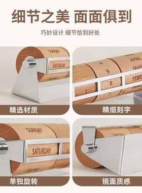 万年历木质创意个性旋转日历轻奢不锈钢摆件家居饰品桌面滚轮台历