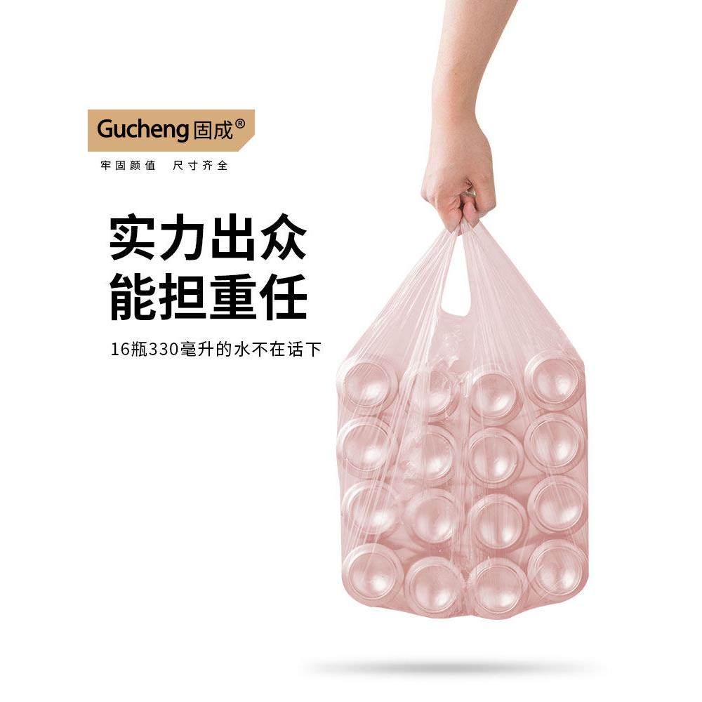 固成量贩垃圾袋家用加厚手提式实惠中号背心厨房超厚抽绳收口塑料,淘宝优惠券,粉丝福利购,淘宝优惠卷