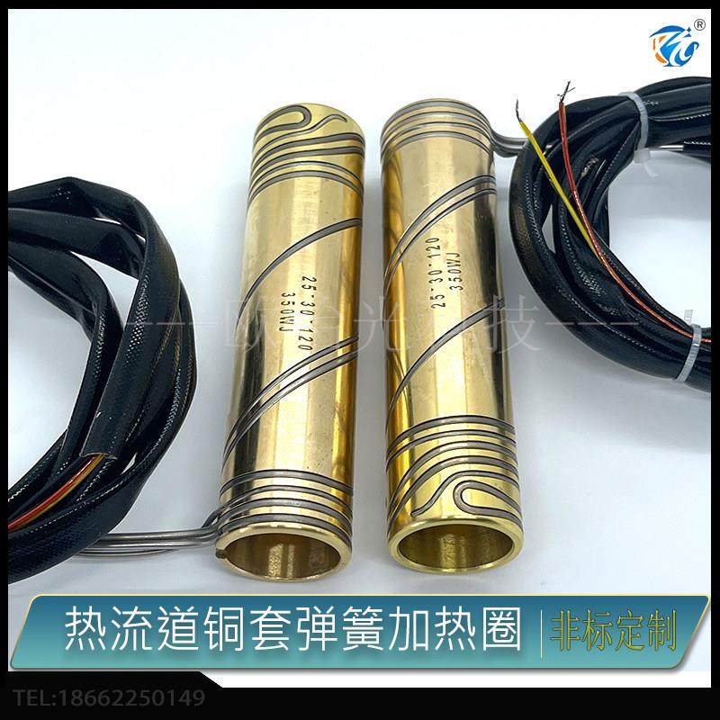 热流道铜套电热圈封闭弹簧加热圈热咀加热器注塑机发热圈加热条,淘宝优惠券,粉丝福利购,淘宝优惠卷