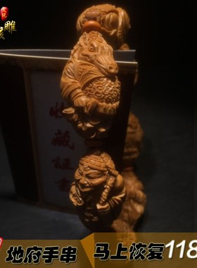 好货文玩地府手串橄榄核雕刻牛头马面黑白无常阎王孟婆手链手工2.