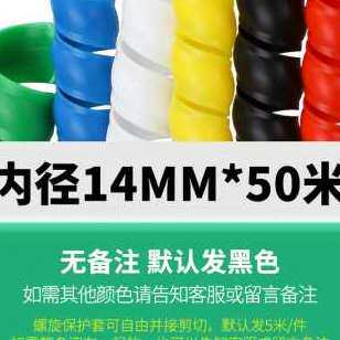 极速厂销螺旋保护套高压胶管洗车水管电线电缆软套管液压油管包线 - 图0