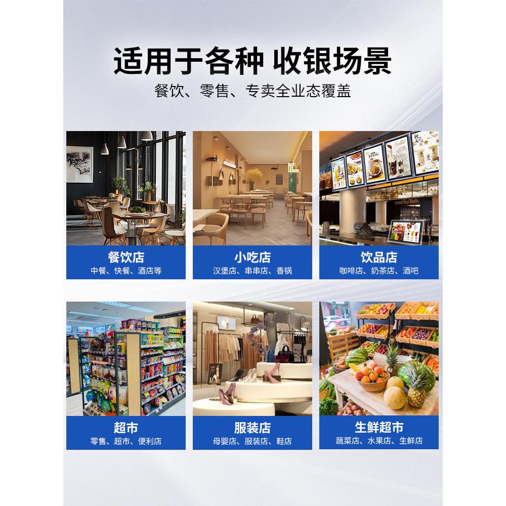 Fu Zhanggui Qingsong cash register scan code ordering system commercial catering supermarket Meituan Shangmi ordering machine out of single machine
