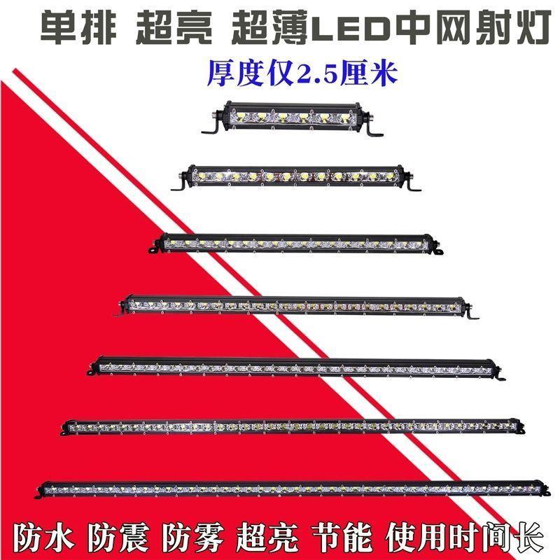 汽车货车led射灯长条灯聚光中网杠灯12v24伏超亮黄光越野车顶改装 - 图2