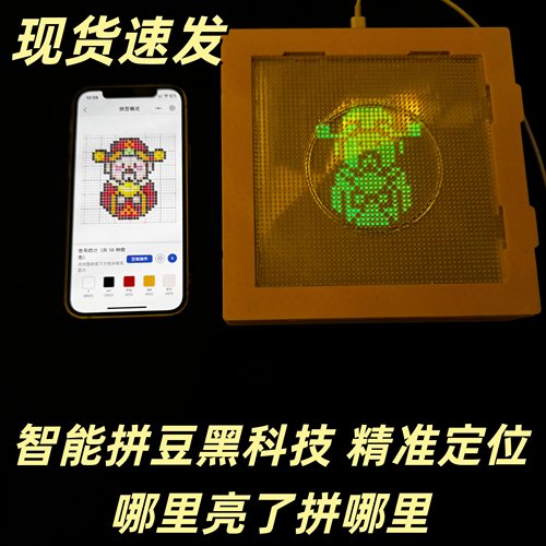 【现货】智能拼豆板电子精准对位LED神器耐高温52X52钉DIY可分区 - 图2