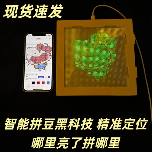 【现货】智能拼豆板电子精准对位LED神器耐高温52X52钉DIY可分区 - 图1