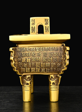 纯铜四方鼎铜鼎摆件鼎盛千秋铜聚财鼎香炉公司前台办公室装饰工艺