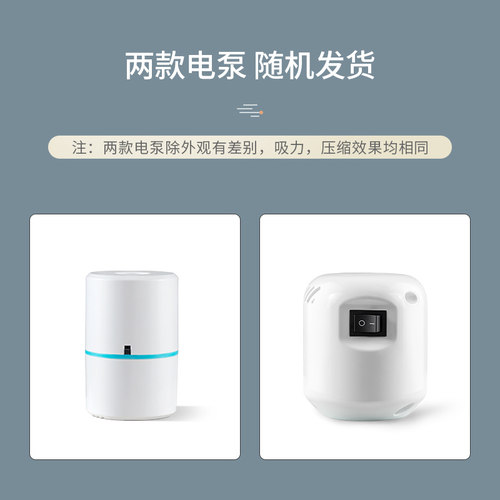 极速通用压缩袋电泵抽真空泵电动抽气筒便携吸气泵收纳袋专用小型 - 图3
