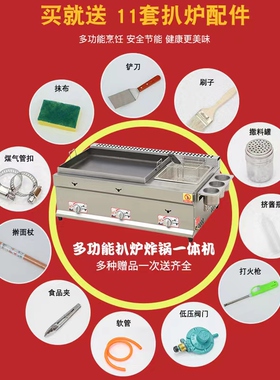 好货煎饺商用燃气锅贴炸炉一体机水煎包炉生煎专用手抓饼机器油条