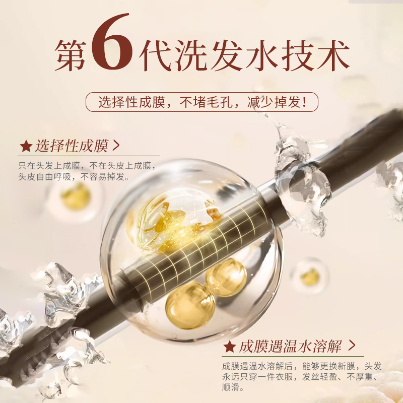 舒思安头皮净澈去屑洗发水控油蓬松清爽去屑滋润顺滑洗发露洗发膏