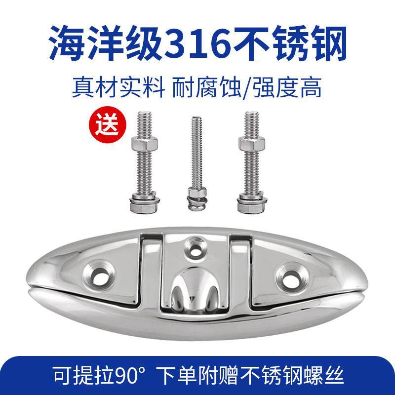 船用316不锈钢提拉索栓折叠夹板羊角系船柱快艇船舶游艇船用五金,淘宝优惠券,粉丝福利购,淘宝优惠卷