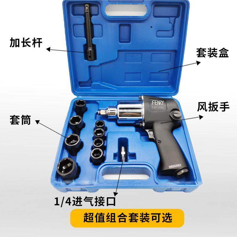 丰锐282风扳手1/2工业级585大扭力小风炮气动扳机子强力3/4套筒,淘宝优惠券,粉丝福利购,淘宝优惠卷
