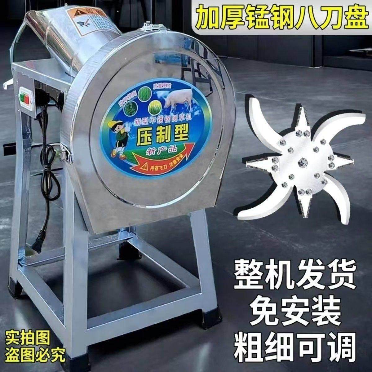 8刀电动猪草机切草机粉碎机碎草机家用养殖鸡鸭鹅猪碎菜机铡草机,淘宝优惠券,粉丝福利购,淘宝优惠卷
