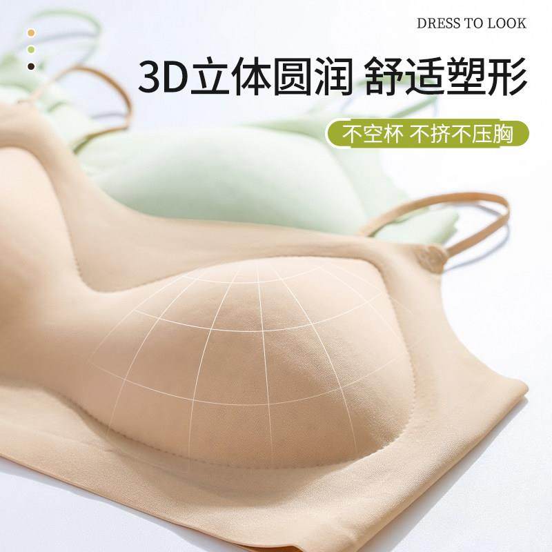 粉底液隐形无痕内衣女小胸聚拢夏季薄款凉感冰丝美背细肩带文胸罩,淘宝优惠券,粉丝福利购,淘宝优惠卷