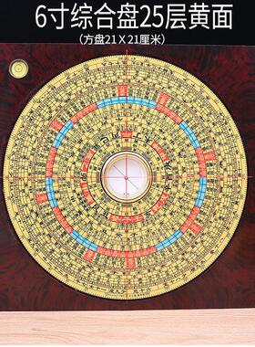 专业崇道堂2寸3寸5寸6寸8寸9寸10寸三元三合综合罗盘高精度罗经仪