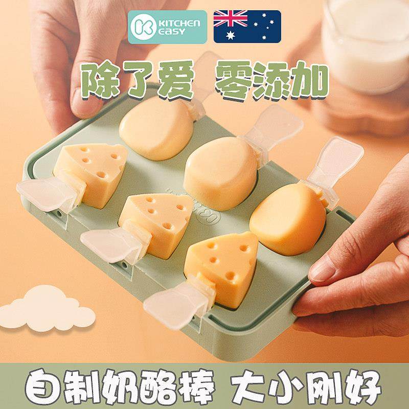 澳洲KE做奶酪棒模具专用食品级矽胶家用自制婴儿布丁雪糕大棒棒糖,淘宝优惠券,粉丝福利购,淘宝优惠卷