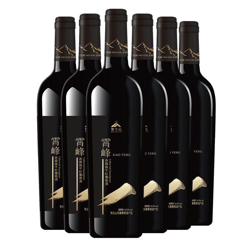 贺兰山葡萄酒国产霄峰干红优选赤霞珠红酒六支整箱装保乐力加出品,淘宝优惠券,粉丝福利购,淘宝优惠卷