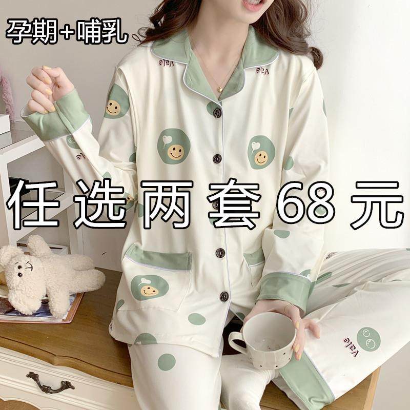 月子服春秋纯棉产后哺乳孕妇睡衣夏季薄款吸汗产妇外出喂奶坐月子,淘宝优惠券,粉丝福利购,淘宝优惠卷