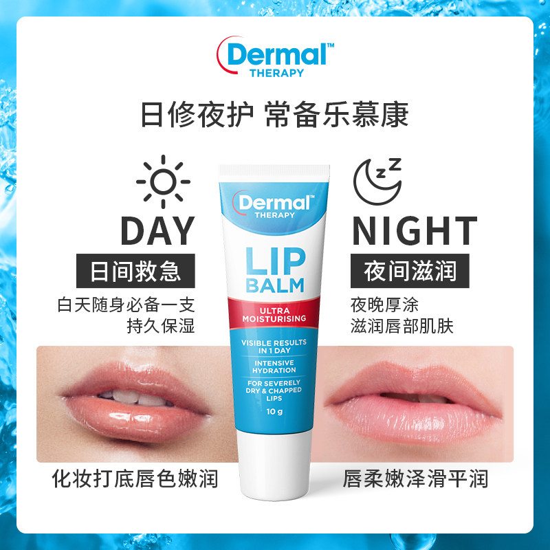 【吉杰】DermalTherapy乐慕康润唇膏保湿滋润防干裂秋冬护唇膏女,淘宝优惠券,粉丝福利购,淘宝优惠卷
