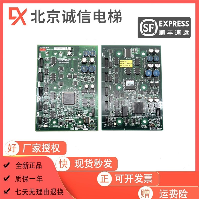 热销东电梯轿厢内呼指令/板/VPK轿厢通讯显示板/CPO-155LCOP-100 - 图2