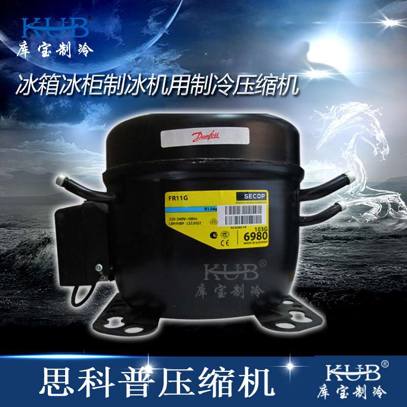 供应展示柜小型压缩机 FR6CL 思科普全封闭活塞式压缩机 原丹佛斯 - 图0