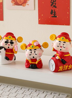 热销财神爷治愈情绪稳定小摆件办公室工位解压神器桌面装饰品生日