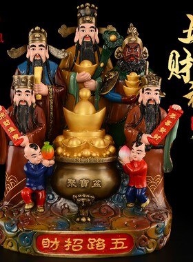 热销五路财神摆件黄铜財神爷佛像家用五路招供奉客厅公司办公室大
