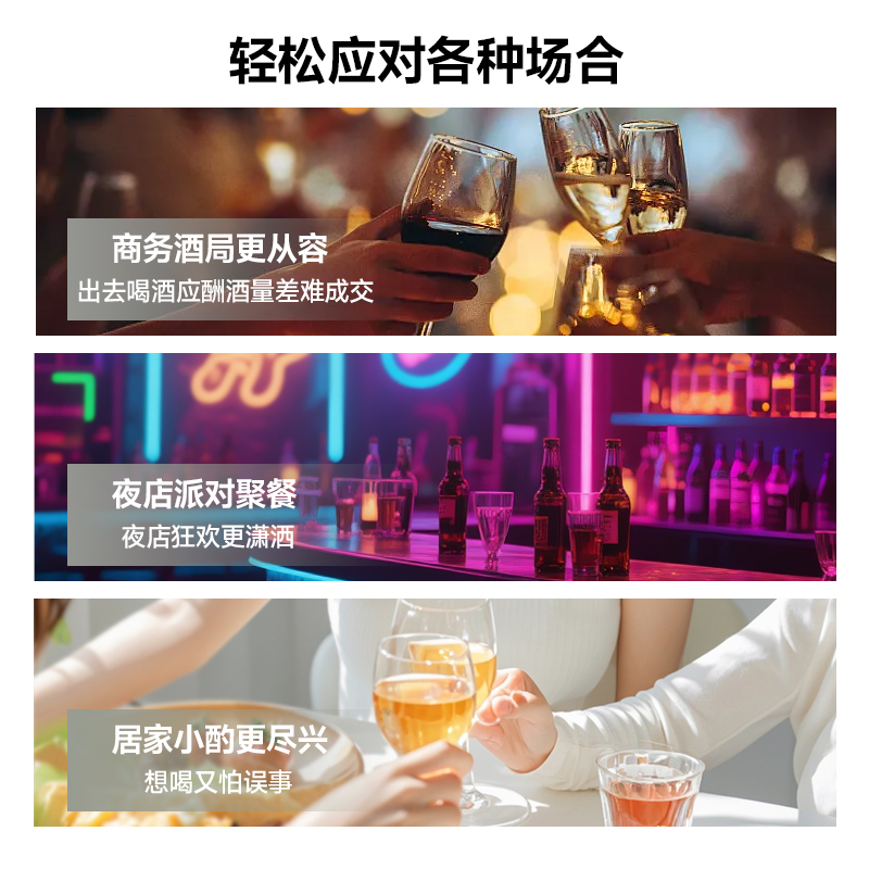 膳动力小银条葛根枳椇子饭局应酬聚会缓解熬夜酒局必备神器饮 - 图2