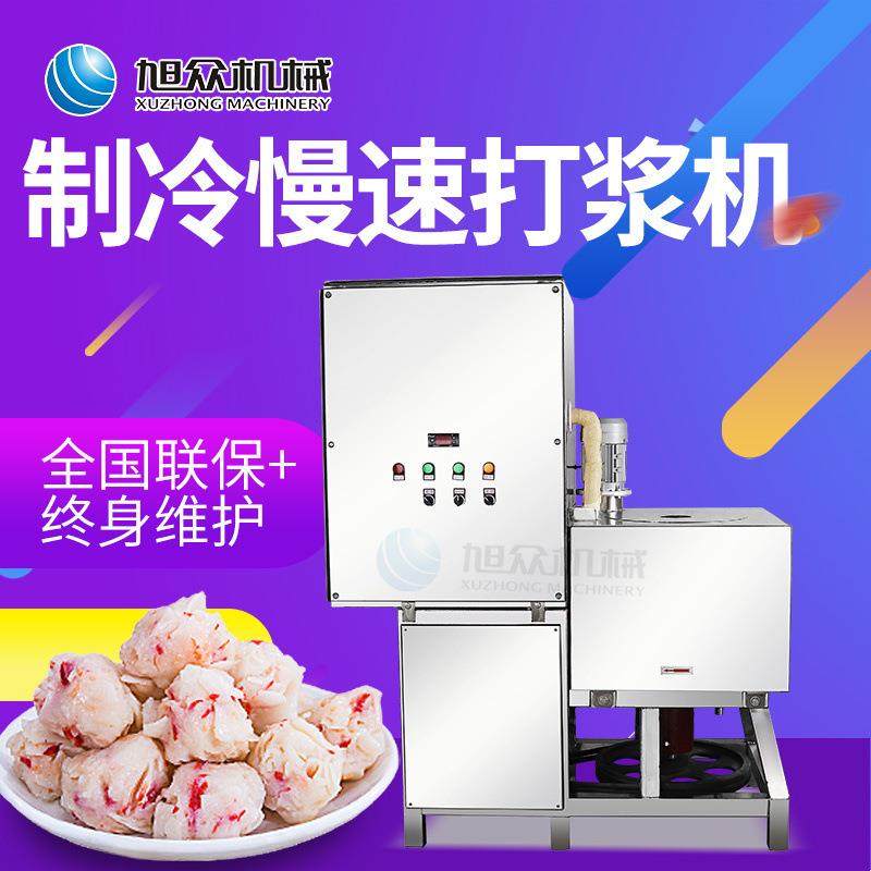 新款36型商用肉浆制冷慢速肉丸打浆机肉糜自动慢速制冷打浆机,淘宝优惠券,粉丝福利购,淘宝优惠卷