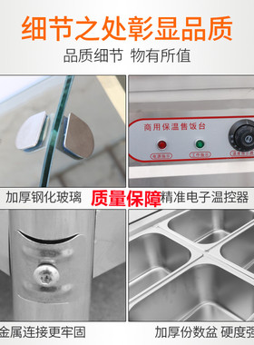 好货商用自助餐保温台快餐保温台快餐加热保温台玻璃售饭台食堂打