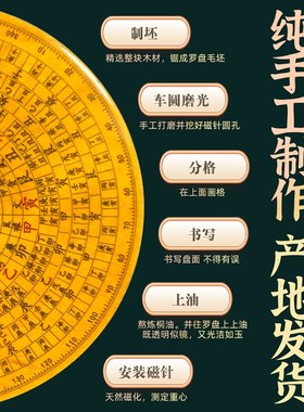 安徽发货 正宗万安休宁木罗盘 休宁万安镇纯手工高精度专业天池