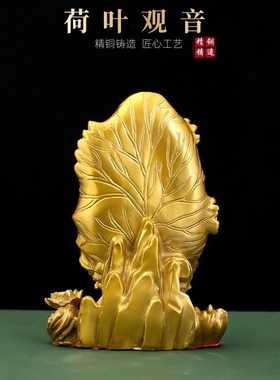 全铜坐荷叶观音自在观音摆件工艺品铜器家居客厅佛堂供奉观音菩萨