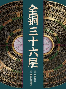 二十四山带五行风水罗盘高精度专业随身八卦罗盘摆件全铜36层